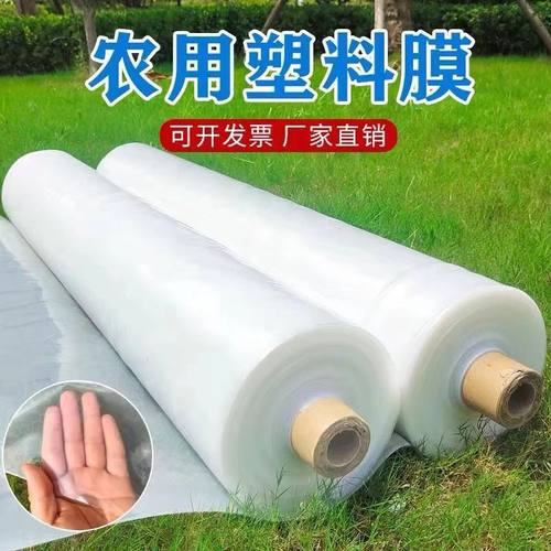 加厚全新料塑料薄膜整卷高透光PE