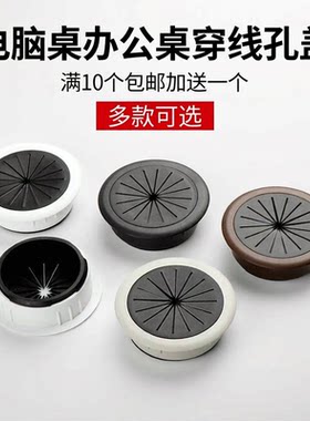 电脑桌办公桌穿线孔盖穿线盒35走线盒50出线盒53mm过线盒60mm80