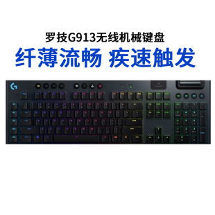 usb 罗技g913无线RGB背光机械键盘L红轴C青轴T茶轴游戏个性