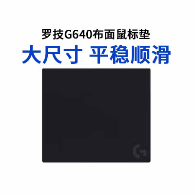 鼠标垫Logitech/罗技电竞大尺寸