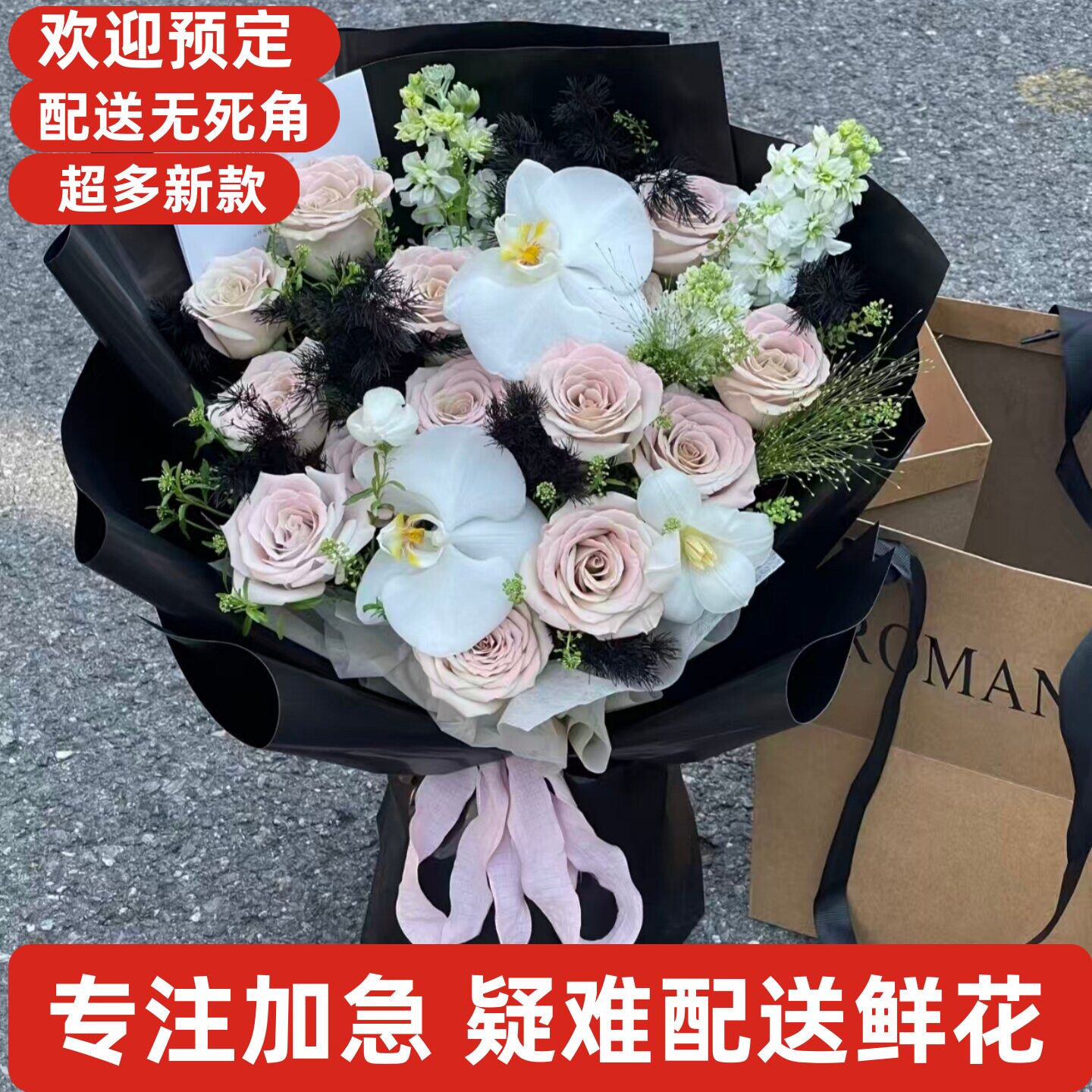 鲜花店同城宁波市海曙江东江北镇海北仑鄞州余姚慈溪奉化宁海象山