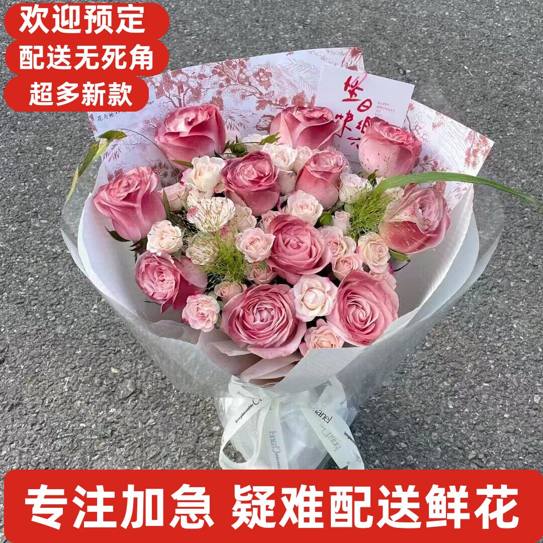鲜花店玫瑰情人节送石家庄藁城鹿泉井陉正定新乐晋州辛集赵县无极