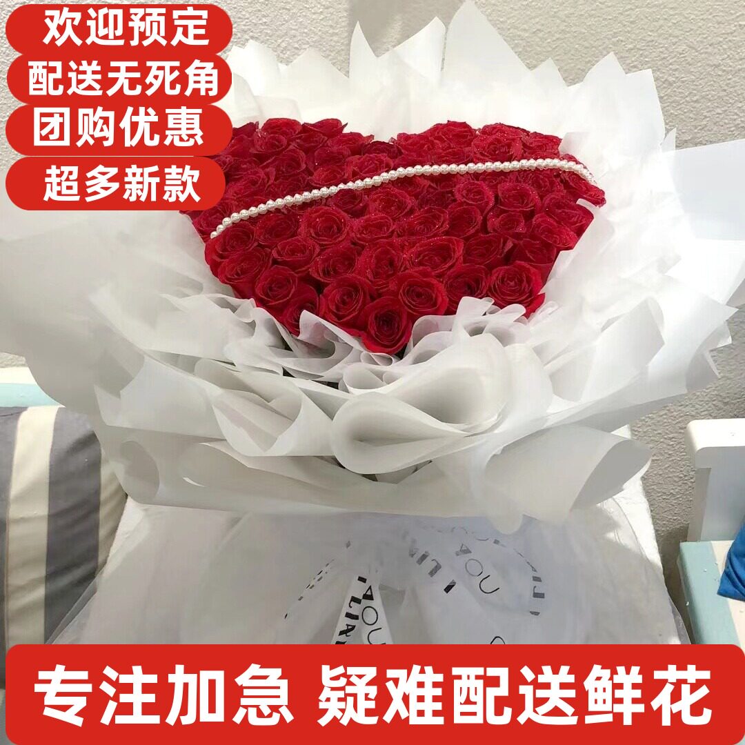 情人节鲜花同城徐州市云龙鼓楼九里贾汪泉山邳州新沂铜山睢宁沛县