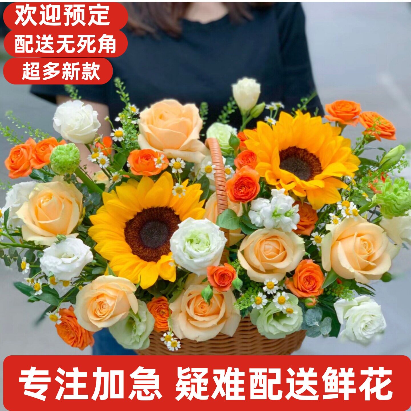 情人节生日鲜花同城配送达州通川达县宣汉开江大竹渠县万源达川区
