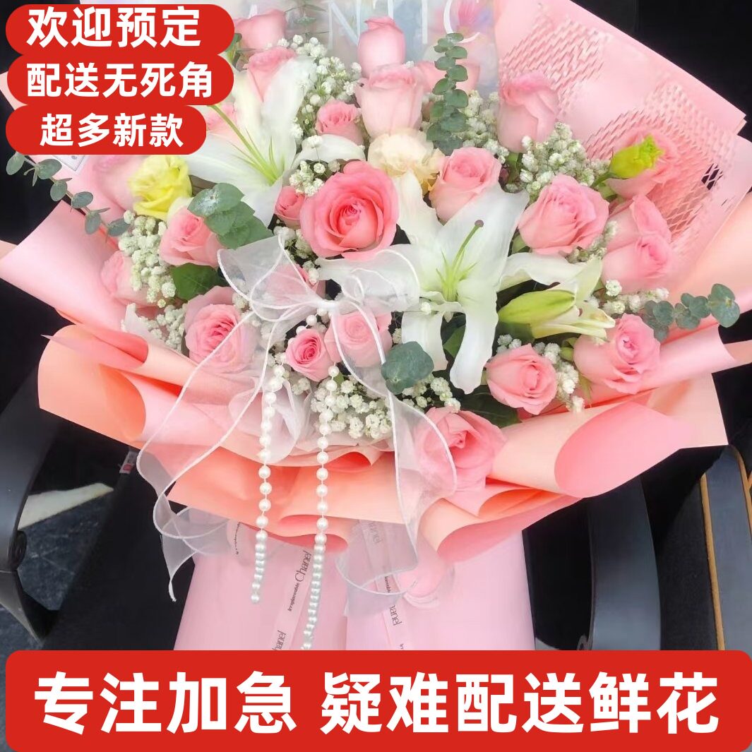 情人节鲜花玫瑰同城速递淮安清河清浦楚州淮阴涟水洪泽盱眙金湖