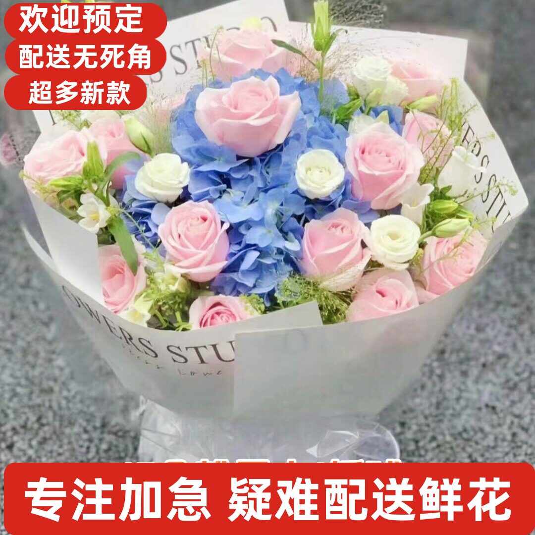 生日鲜花广元利州昭化朝天旺苍青川剑阁苍溪内江东兴威远资中隆昌