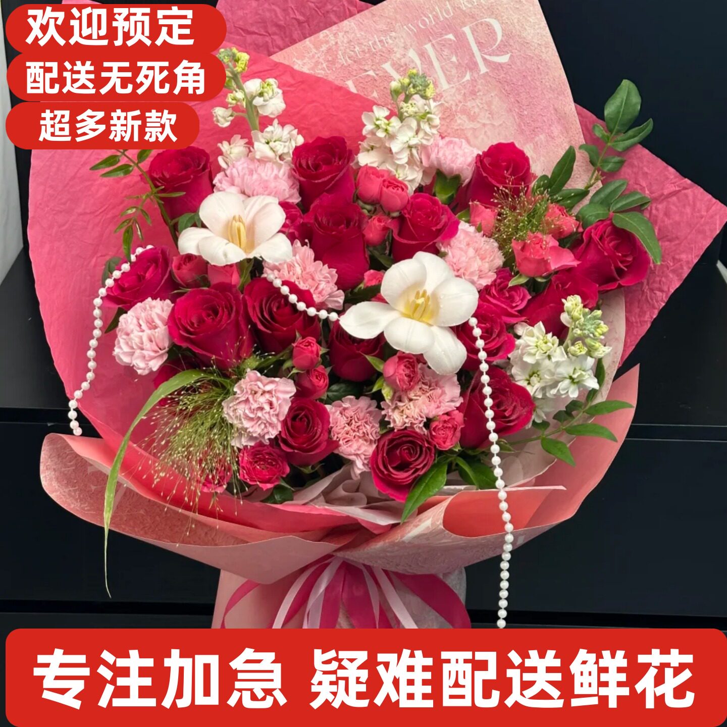 上海鲜花店母亲节送闵行嘉定浦东新区松江金山青浦奉贤崇明南汇区