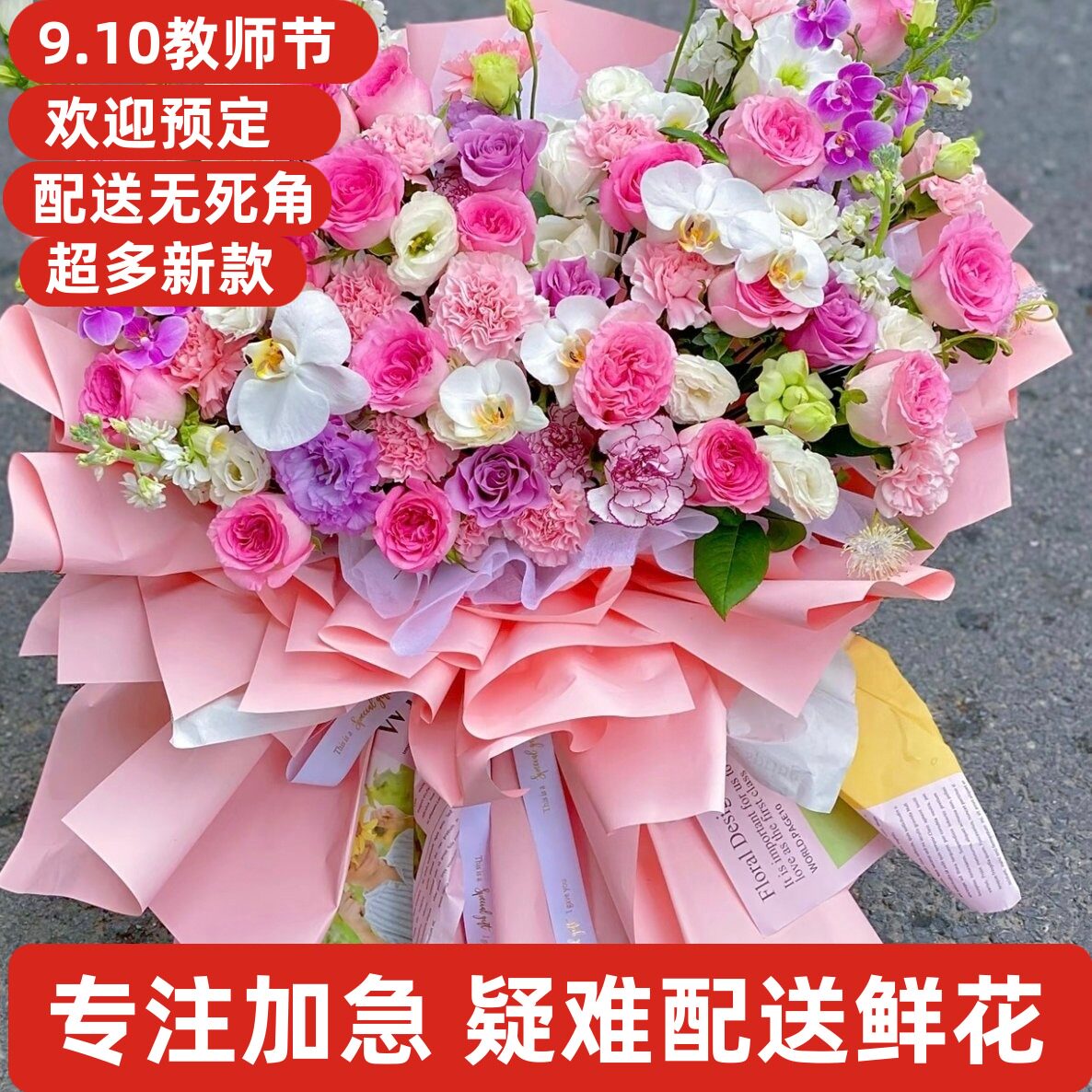 生日鲜花雅安名山荥经汉源石棉天全芦山宝兴巴中通江南江平昌恩阳