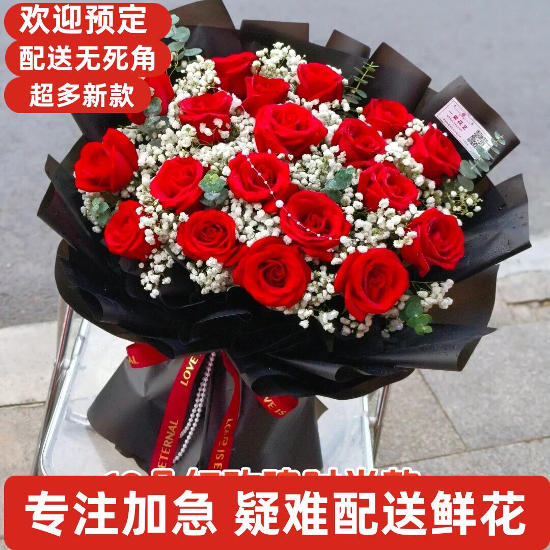 生日鲜花送德阳中江罗江广汉什邡绵竹遂宁安居区蓬溪县射洪县大英