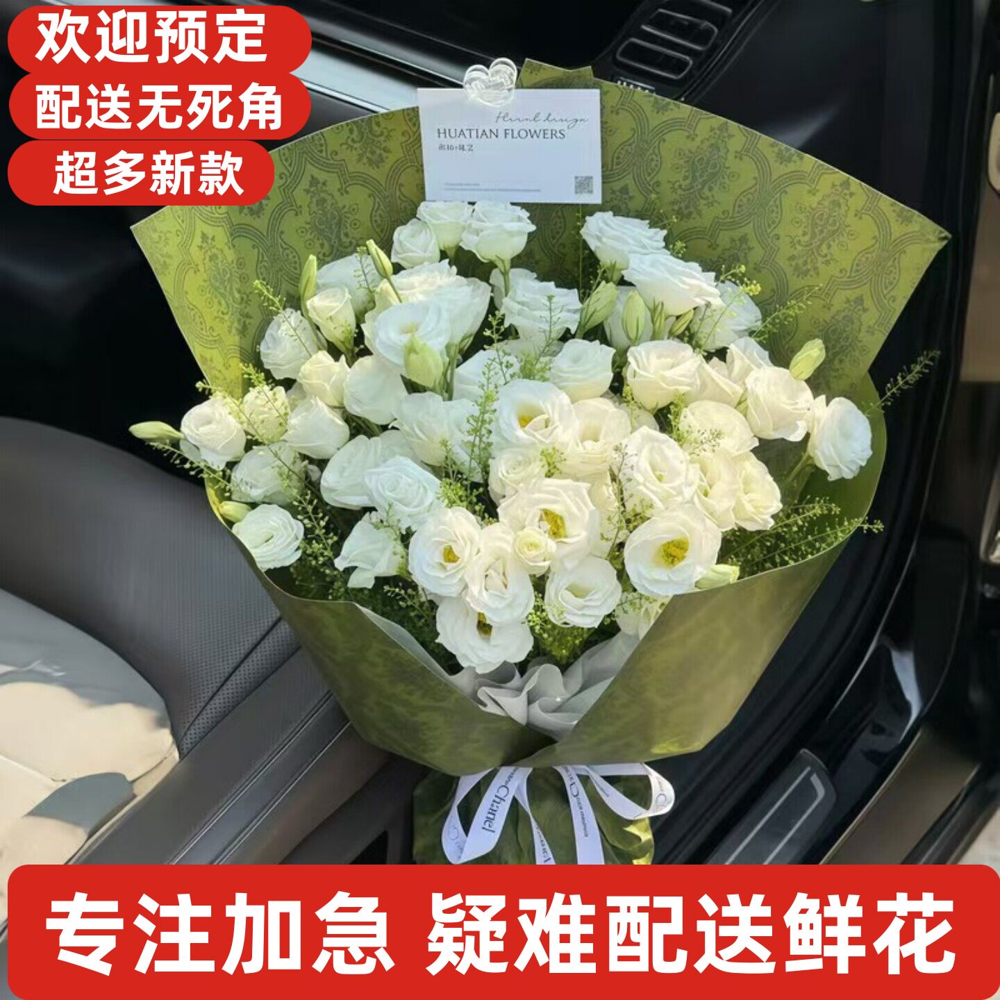 生日情人节鲜花玫瑰舟山普陀定海湖州市吴兴南浔安吉德清长兴练市