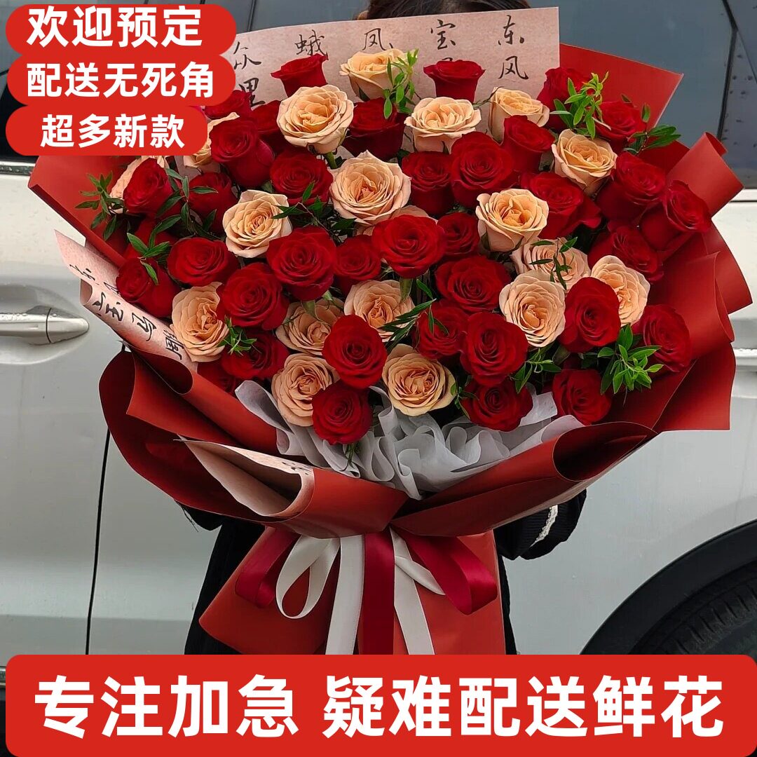 情人节生日鲜花同城南充顺庆高坪嘉陵南部营山蓬安仪陇西充阆中市