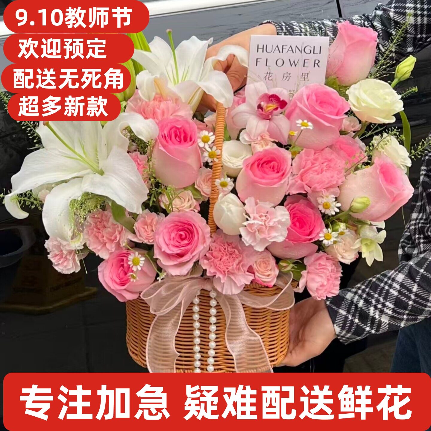 母亲节鲜花同城岳阳楼云溪君山区岳阳县华容湘阴平江汨罗临湘市