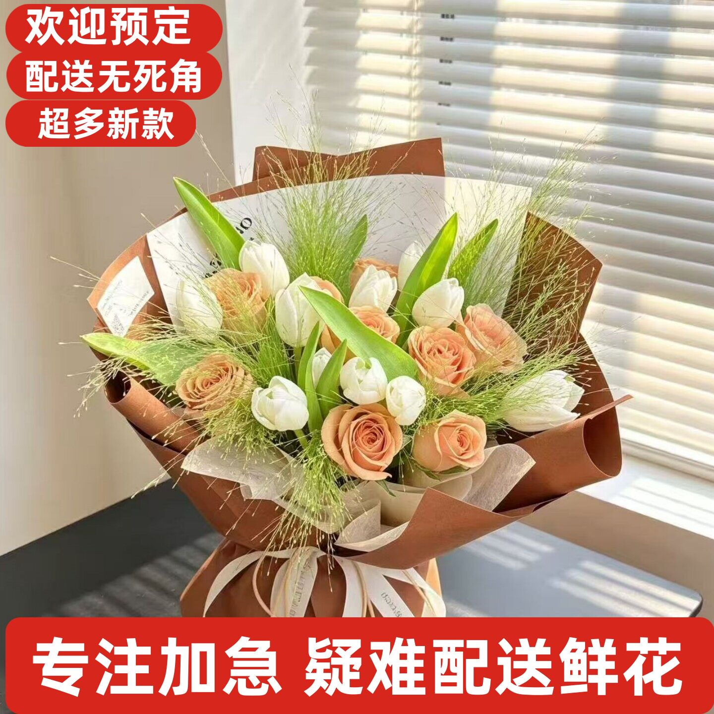生日情人节鲜花同城速递潜江仙桃天门荆门东宝掇刀区京山钟祥沙洋