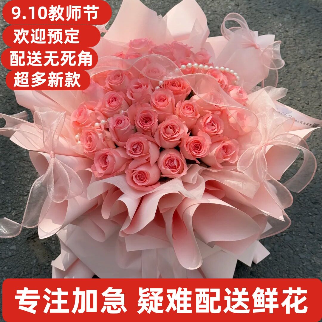 情人节生日鲜花徐州市云龙鼓楼九里贾汪泉山邳州新沂铜山睢宁沛县
