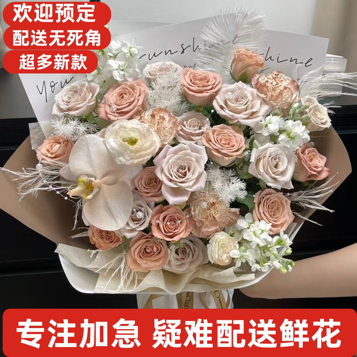 生日鲜花临沂兰山罗庄河东沂南郯城沂水苍山费县平邑莒南蒙阴临沭