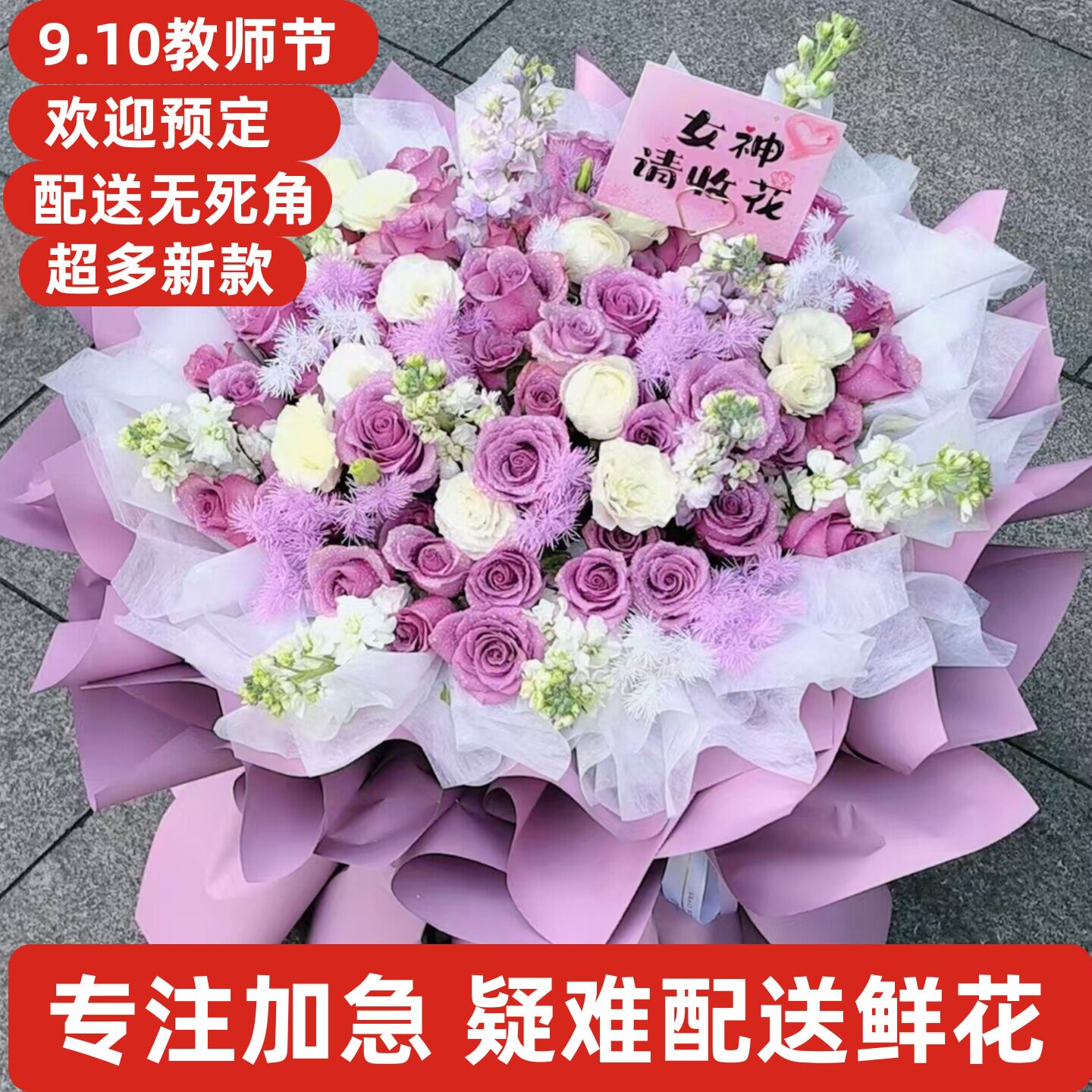 母亲节妈妈鲜花徐州市云龙鼓楼九里贾汪泉山邳州新沂铜山睢宁沛县