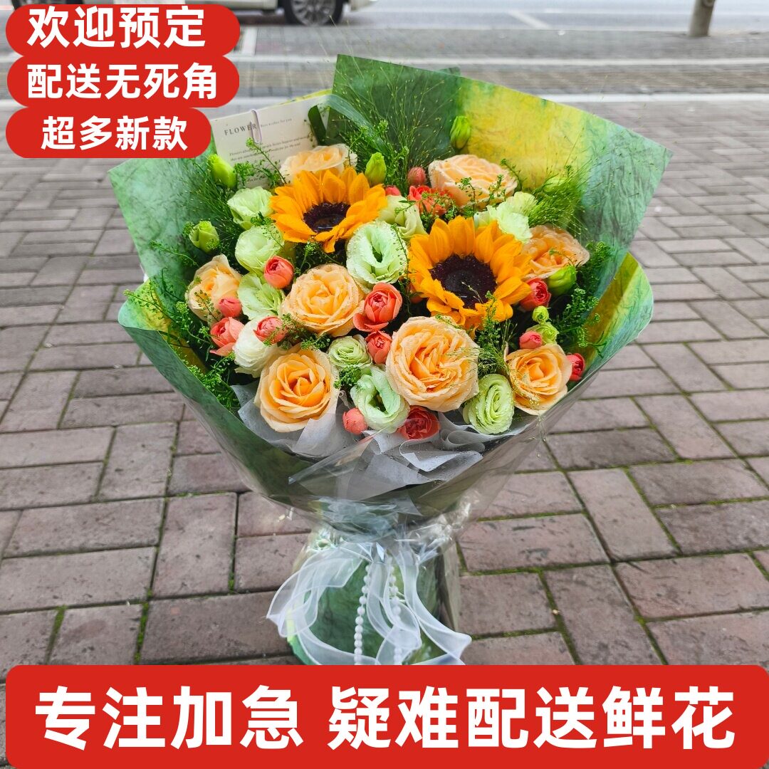 情人生日鲜花成都锦江青羊金牛武侯成华龙泉驿青白江新都温江金堂