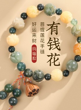 小红书同款杭州灵隐财神有钱花菩提莲花手链绿檀手工雕刻彩色手串