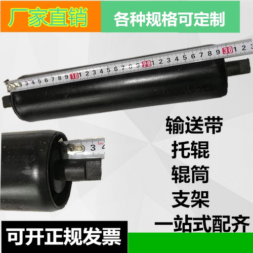 厂家直销输送带斜皮带托辊76*300带丝滚筒托棍托滚防水辊筒托辊轴
