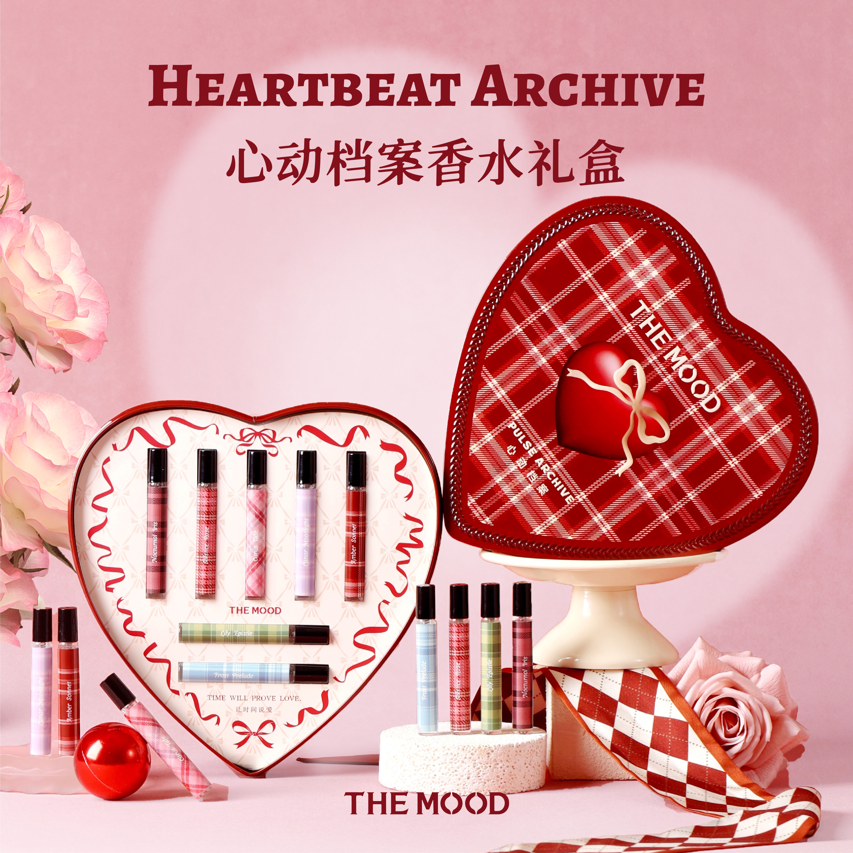 未知气味心动档案香水礼盒
