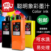 美邦彩色墨汁套装 120cm书法绘画涂鸦儿童初学者成人可水洗国画颜