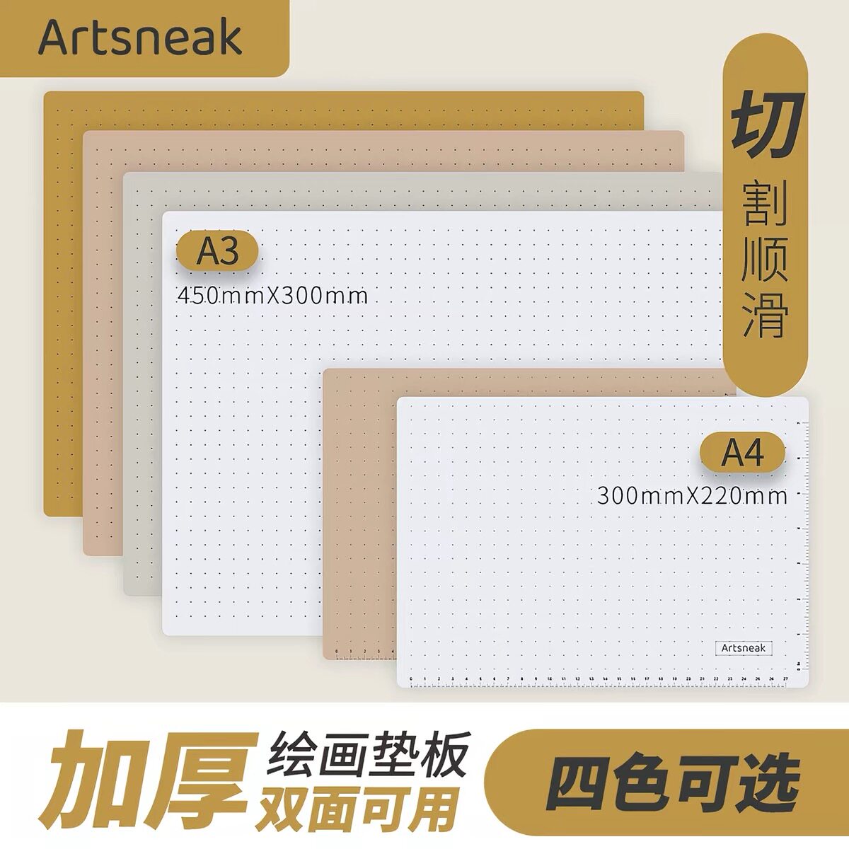 加厚切割板垫板a3绘画手工广告裁雕刻版a4学生写字考试桌面垫