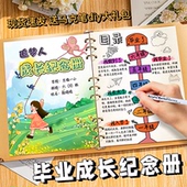 毕业 制作手册活页式 毕业季 成长纪念册六年级记录相册本手工粘贴式