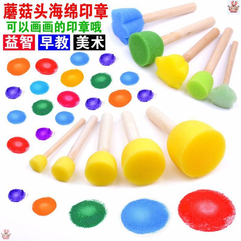 彩墨蘑菇头海绵印章儿童涂鸦圆形刷绘画工具幼儿园印刷拓印画diy