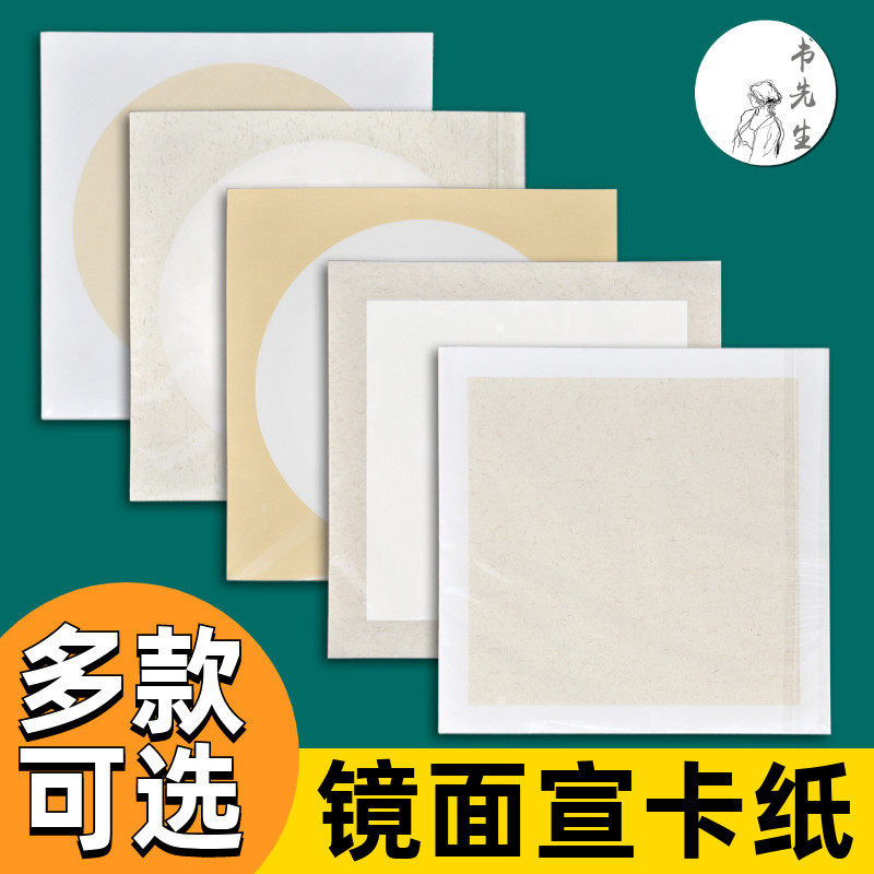 加厚书法仿古书法空白手工宣纸