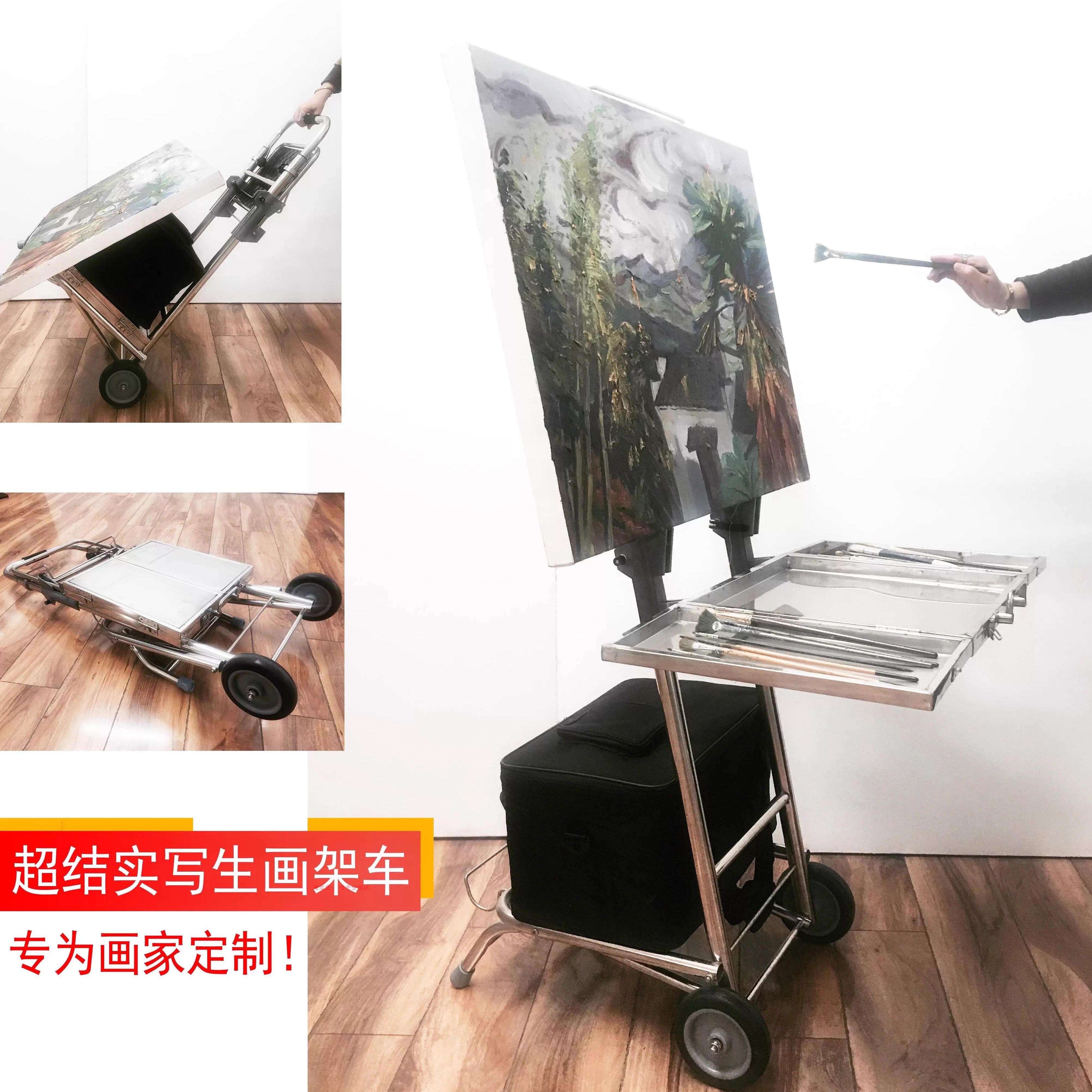 美术刻板专业写生车3号拉杆画架