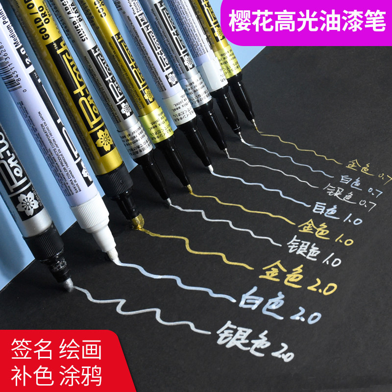 日本樱花油漆笔记号笔油性补漆鞋签名金属金色银色白色高光笔防水