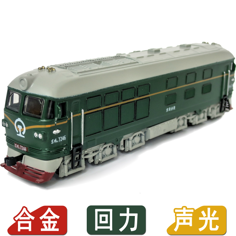 火车模型儿童玩具车东风火车头声光回力合金火车玩具内燃机车