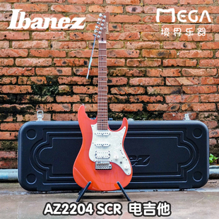 (停产)依班娜 IBANEZ AZ2204 SCR 日产 AZ 系列 电吉他