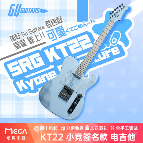 GUGuitarsKT22电吉他小竞签名款