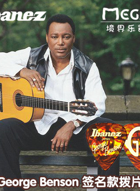 日产原装IBANEZ George benson 定制签名版 吉他拨片 1100GB