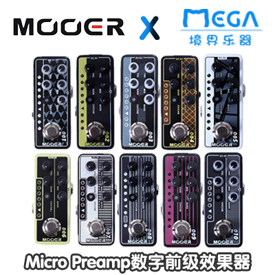 魔耳micro数字前级箱头效果器