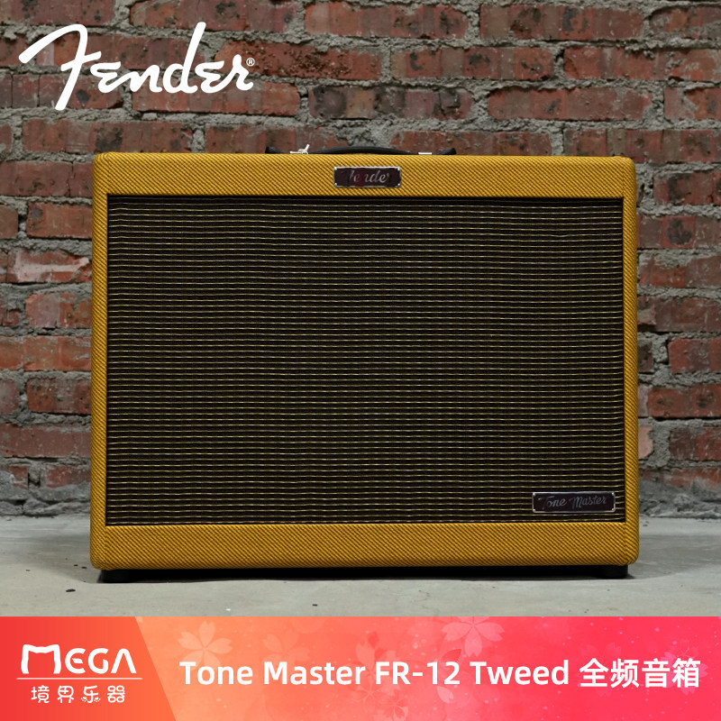 (现货)Fender芬德 Tone Master FR-12 Tweed 全频音箱