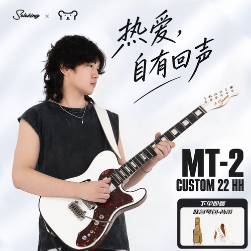 （现货）Soloking MT-2 Custom 小熊 签名款 电吉他 二代