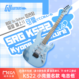 (现货)Gu Guitars  KS22 Kyone Signature 小竞签名款 电吉他
