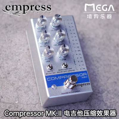 加拿大 Empress Compressor MKII 电吉他 压缩效果器 银色