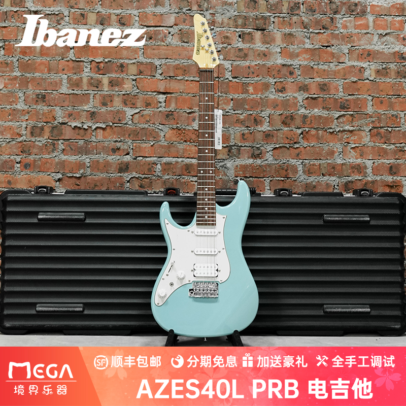 Ibanez 依班娜 AZES AZES40L PRB 电吉他 小双摇 印尼产 现代左手 乐器/吉他/钢琴/配件 吉他-电吉他 原图主图