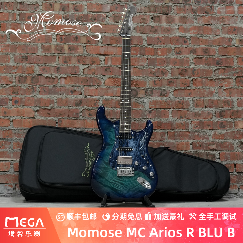 MomoseMCAriosRBLUB电吉他