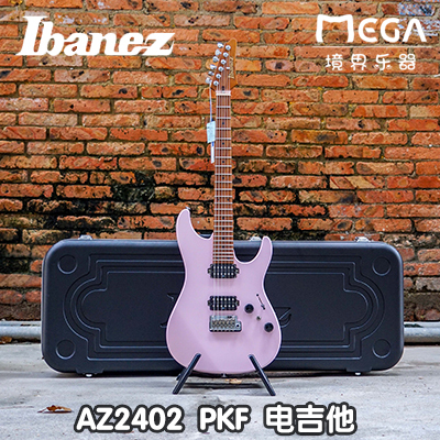 （现货）IBANEZ AZ2402 PKF 日产 AZ 系列 电吉他