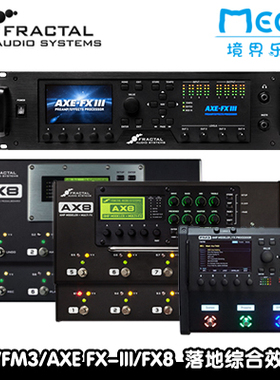 Fractal Audio AX8/FM3/AXE FX-III/FX8 落地综合吉他效果器