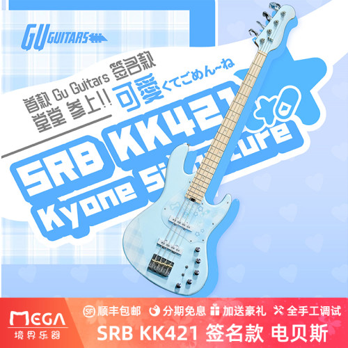 KK421Kyone签名款电贝斯