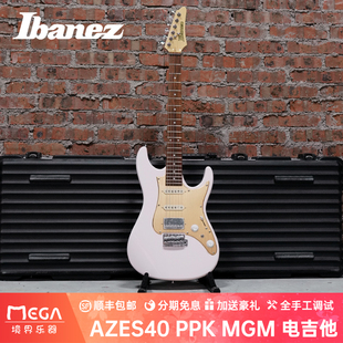Ibanez 依班娜 AZES AZES40 PPK MGM 电吉他 小双摇 印尼产 现代