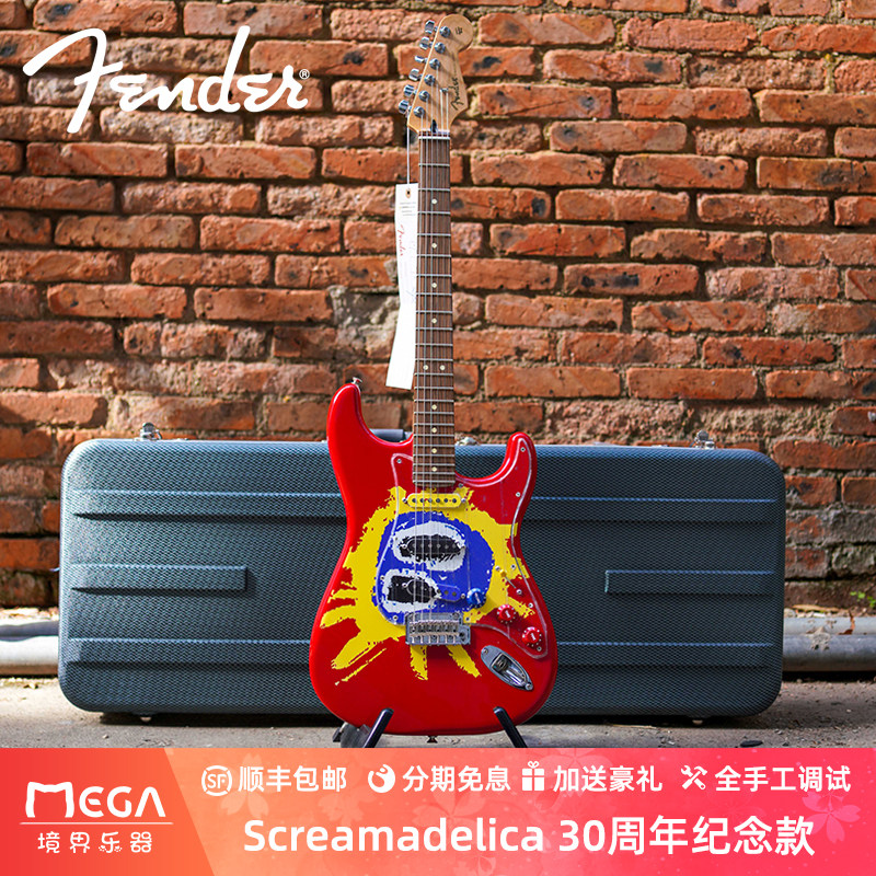 fender芬达 墨产screamadelica 30周年纪念款strat巴西红檀木指板