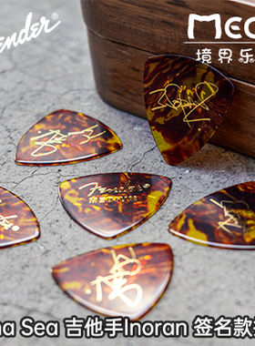 Fender 芬德 Luna Sea  Inoran 签名款 1.0mm 拨片 0980351020