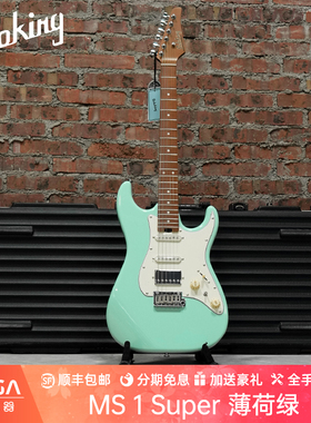 Soloking 索罗肯 MS 1 Super 薄荷绿 电吉他初学入门进阶男女