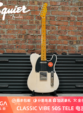 Fender Squier CLASSIC VIBE 50S TELE WBL 0374030501电吉他